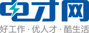 電才網(wǎng)