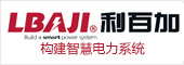 利百加電氣集團(tuán)