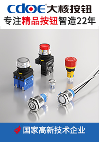 樂(lè)清市大和電氣有限公司